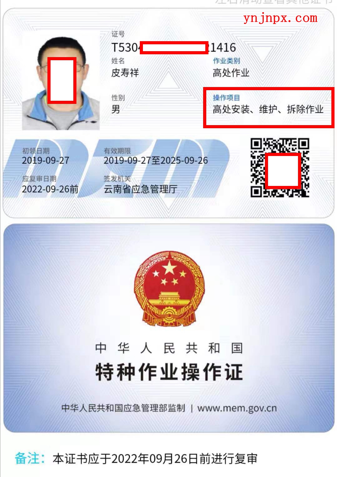 高處作業(yè).jpg 高處作業(yè).jpg