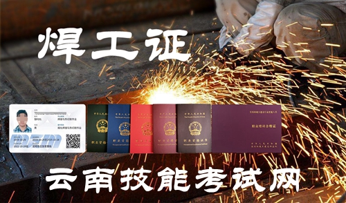 焊工.jpg 焊工.jpg