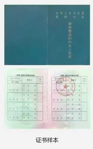 特種設(shè)備證書(shū)樣本.png 特種設(shè)備證書(shū)樣本.png