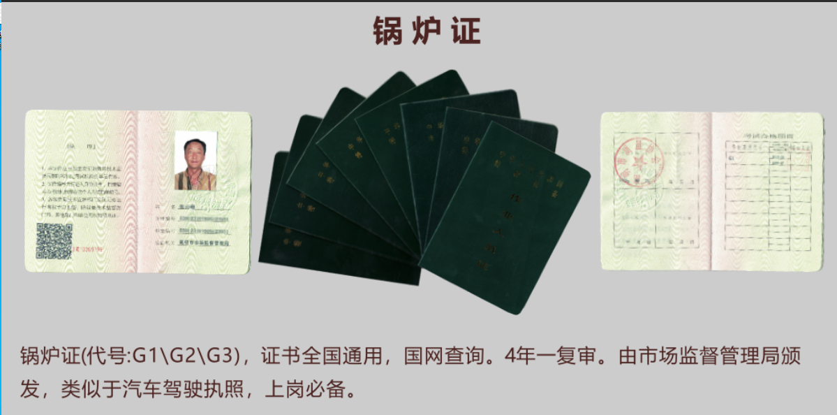 鍋爐1.png 鍋爐1.png